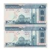 اسکناس 200 ریال (ایروانی - قاسمی) امضاء کوتاه - جفت - جمهوری اسلامی