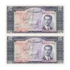 اسکناس 10 ریال 1332 - جفت - UNC64 - محمد رضا شاه