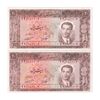 اسکناس 20 ریال 1332 - جفت - UNC - محمد رضا شاه