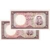 اسکناس 20 ریال 1340 - جفت - EF40 - محمد رضا شاه
