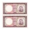 اسکناس 20 ریال 1340 - جفت - EF40 - محمد رضا شاه