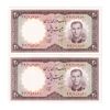 اسکناس 20 ریال 1340 - جفت - UNC64 - محمد رضا شاه