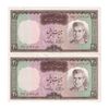 اسکناس 20 ریال (آموزگار - سمیعی) - جفت - EF45 - محمد رضا شاه