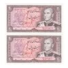 اسکناس 20 ریال (یگانه - مهران) - جفت - UNC63 - محمد رضا شاه