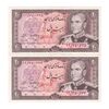 اسکناس 20 ریال (انصاری - مهران) ریال بسته - جفت - AU53 - محمد رضا شاه