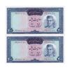 اسکناس 200 ریال (آموزگار - سمیعی) نوشته قرمز - جفت - UNC63 - محمد رضا شاه