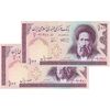 اسکناس 100 ریال (نمازی - نوربخش) شماره بزرگ - فیلیگران امام - جفت - UNC64 - جمهوری اسلامی