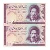 اسکناس 100 ریال (نمازی - نوربخش) شماره بزرگ - فیلیگران امام - جفت - UNC64 - جمهوری اسلامی
