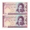 اسکناس 100 ریال (نمازی - نوربخش) شماره بزرگ - فیلیگران امام - جفت - AU53 - جمهوری اسلامی