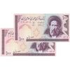 اسکناس 100 ریال (نمازی - نوربخش) شماره کوچک - فیلیگران الله - شماره دوقلو - جفت - UNC - جمهوری اسلامی