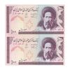 اسکناس 100 ریال (نمازی - نوربخش) شماره کوچک - فیلیگران الله - شماره دوقلو - جفت - UNC - جمهوری اسلامی