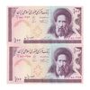 اسکناس 100 ریال (نمازی - نوربخش) فیلیگران الله - جفت - UNC65 - جمهوری اسلامی