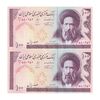 اسکناس 100 ریال (نمازی - نوربخش) فیلیگران الله - جفت - UNC64 - جمهوری اسلامی
