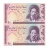 اسکناس 100 ریال (نوربخش - عادلی) - جفت - UNC64 - جمهوری اسلامی