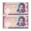 اسکناس 100 ریال (ایروانی - قاسمی) - کسر یکسان - جفت - UNC63 - جمهوری اسلامی