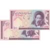 اسکناس 100 ریال (محمدخان - عادلی) - جفت - UNC62 - جمهوری اسلامی