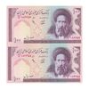 اسکناس 100 ریال (محمدخان - عادلی) - جفت - UNC62 - جمهوری اسلامی