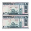 اسکناس 200 ریال (نمازی - نوربخش) فیلیگران امام - شماره بزرگ - شماره قشنگ - UNC63 - جمهوری اسلامی