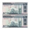 اسکناس 200 ریال (نمازی - نوربخش) فیلیگران امام - شماره کوچک - جایگزین - UNC63 - جمهوری اسلامی