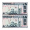 اسکناس 200 ریال (نمازی - نوربخش) فیلیگران امام - شماره بزرگ - شماره قشنگ - UNC64 - جمهوری اسلامی