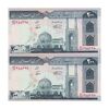 اسکناس 200 ریال (نمازی - نوربخش) فیلیگران امام - شماره بزرگ - UNC64 - جمهوری اسلامی