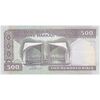 اسکناس 500 ریال (نمازی - نوربخش) فیلیگران الله - تک - AU50 - جمهوری اسلامی