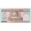 اسکناس 1000 ریال (نمازی - نوربخش) با مسجد الاقصی - تک - UNC64 - جمهوری اسلامی
