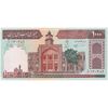 اسکناس 1000 ریال (نمازی - نوربخش) با مسجد الاقصی - تک - UNC63 - جمهوری اسلامی
