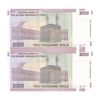 اسکناس 2000 ریال (جعفری - مظاهری) - جفت - UNC64 - جمهوری اسلامی