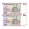 اسکناس 2000 ریال (حسینی - مظاهری) - جفت - UNC64 - جمهوری اسلامی