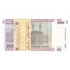 بسته اسکناس 2000 ریال (حسینی - بهمنی) - UNC - جمهوری اسلامی
