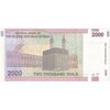بسته اسکناس 2000 ریال (حسینی - بهمنی) - UNC - جمهوری اسلامی