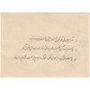 اسکناس 1 تومان حزب دموکرات آذربایجان - تک - EF45