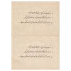 اسکناس 2 تومان حزب دموکرات آذربایجان - جفت - EF45