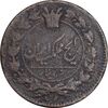 سکه 50 دینار 1298 - F - ناصرالدین شاه