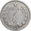 سکه نیم ریال 1311 - VF35 - رضا شاه