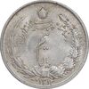 سکه نیم ریال 1312 - 2 تاریخ پایین - MS62 - رضا شاه
