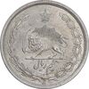 سکه نیم ریال 1312 - 2 تاریخ پایین - MS62 - رضا شاه