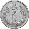 سکه نیم ریال 1312 - EF - cleaned - رضا شاه