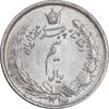 سکه نیم ریال 1313 - 3 تاریخ کوچک - MS61 - رضا شاه