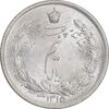 سکه نیم ریال 1315 - 3 تاریخ مکرر - MS62 - رضا شاه