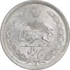 سکه نیم ریال 1315 - 3 تاریخ مکرر - MS62 - رضا شاه