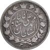سکه 2 قران 1327 - قران با نقطه - VF30 - محمد علی شاه
