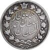 سکه 2 قران 1327 - VF35 - احمد شاه