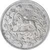 سکه 5000 دینار 1320 خطی - AU - cleaned - مظفرالدین شاه