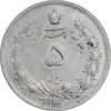 سکه 5 ریال 1312 - AU - cleaned - رضا شاه