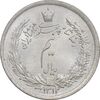 سکه نیم ریال 1312 - MS64 - رضا شاه