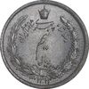 سکه نیم ریال 1312 - MS64 - رضا شاه