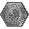 سکه 2 قروش 1363 فاروق یکم - شش ضلعی - MS62 - مصر