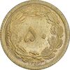 سکه 50 دینار 1354 برنز - MS64 - محمد رضا شاه